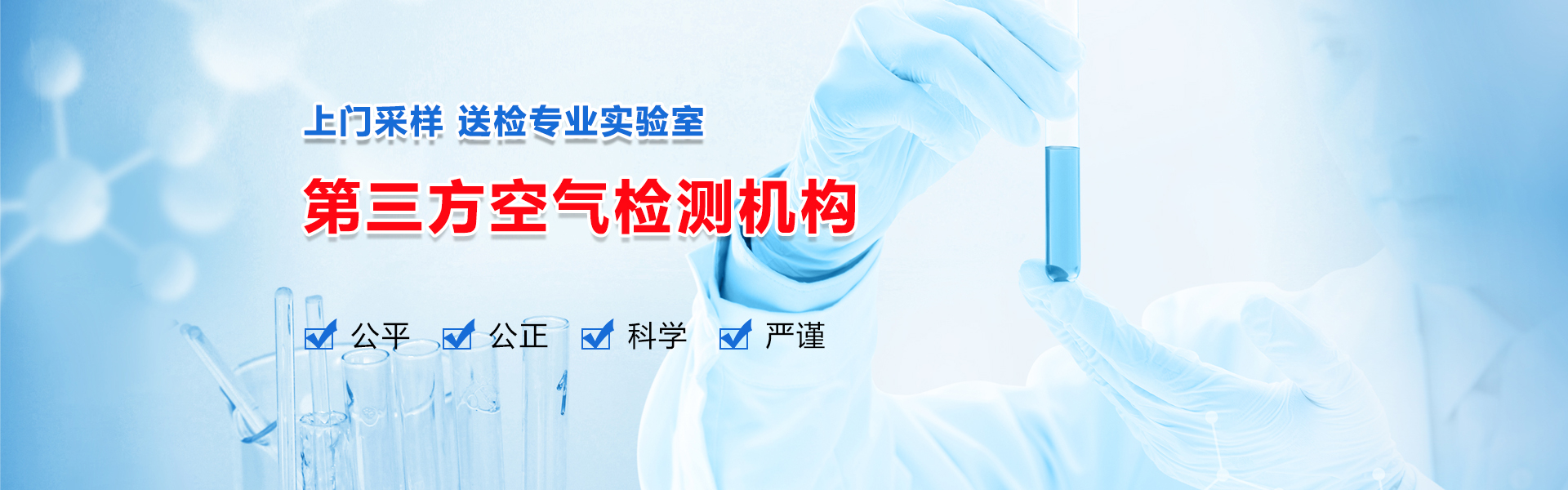 航計檢測